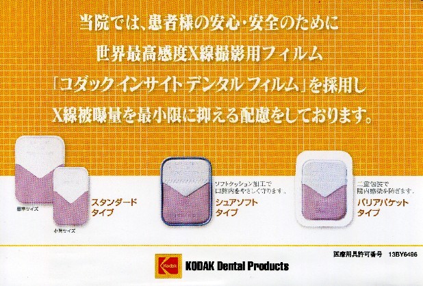 磯子の羽田歯科医院が初めての方へ